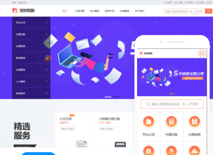 安陽(yáng)網(wǎng)站搭建公司
