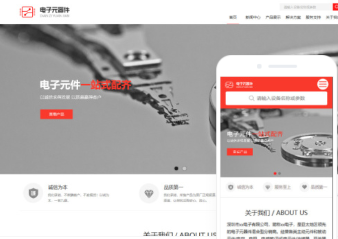 畢節(jié)網站建設服務價格