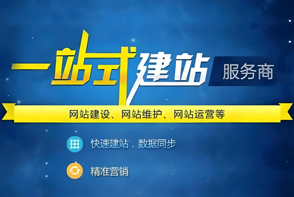 防城港網(wǎng)站建設(shè)推廣公司