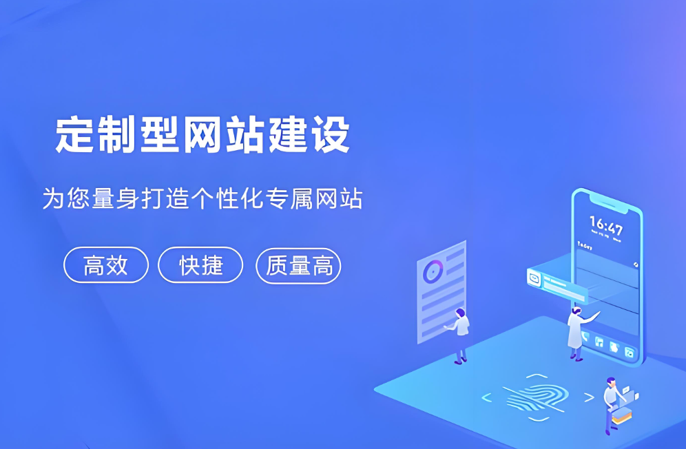 惠州網(wǎng)站制作公司——選擇合適的網(wǎng)站制作公司的關鍵要素